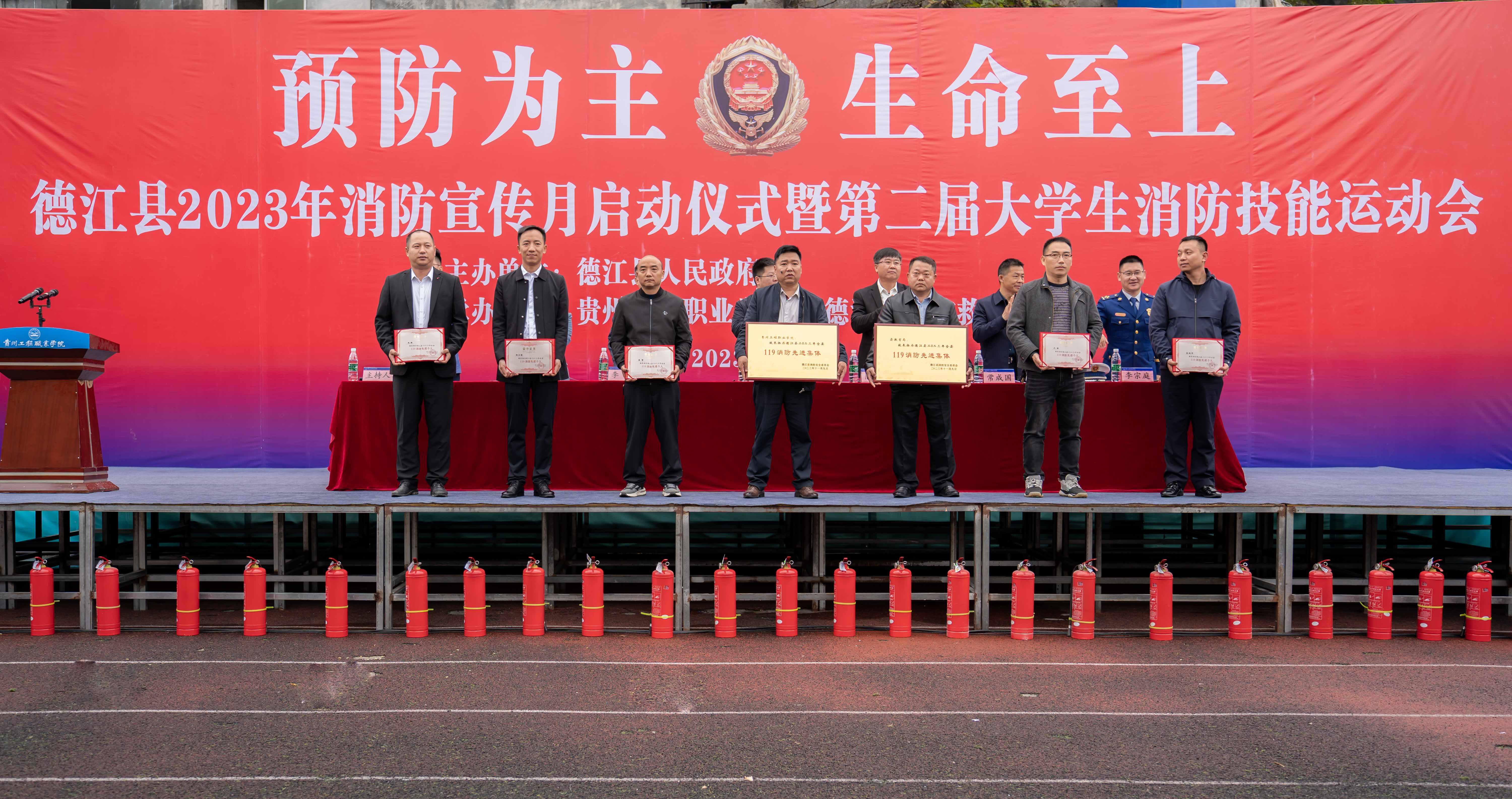 2023年德江县消防宣传月活动启动仪式暨第二届大学生消防技能运动会在足球加APP官网举行(图5)